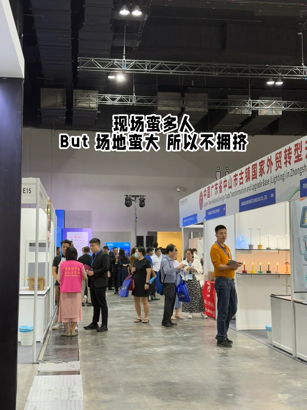 ??| ?? E-com 电商展 ? 开发?事业