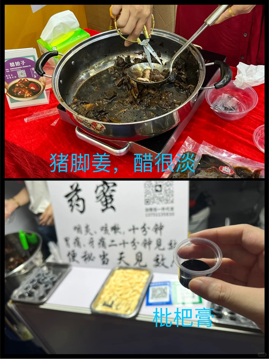 i家独闯预制菜展
