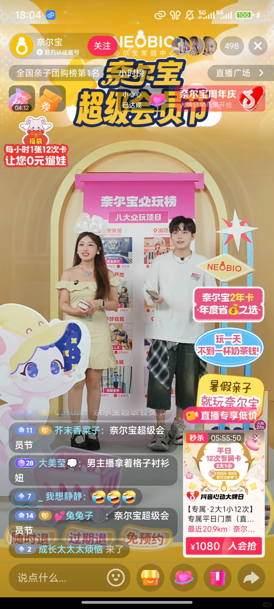 直播视觉收藏夹（20）
