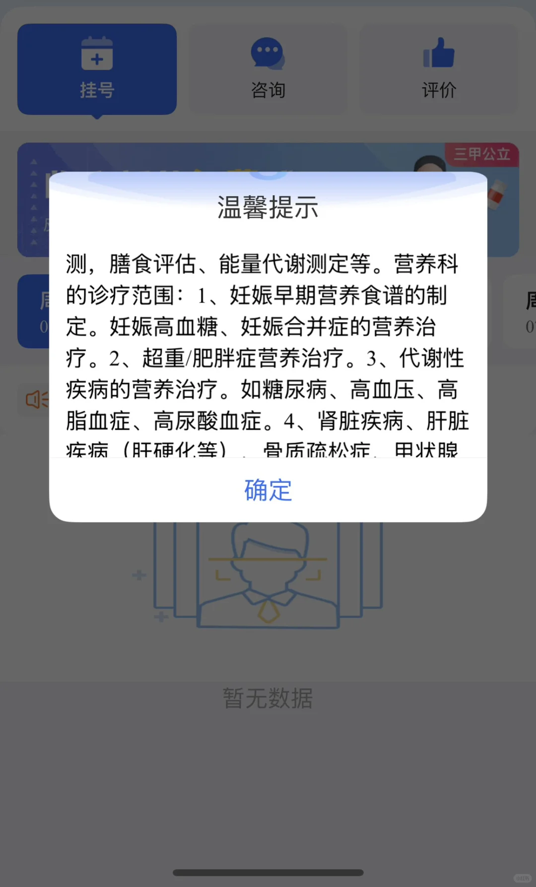 当我确诊胰岛素抵抗和糖前期后我挂了营养科