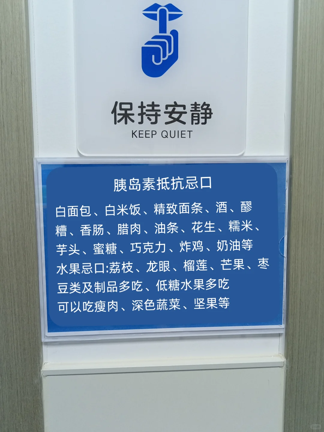 胰岛素抵抗，真的要好好做