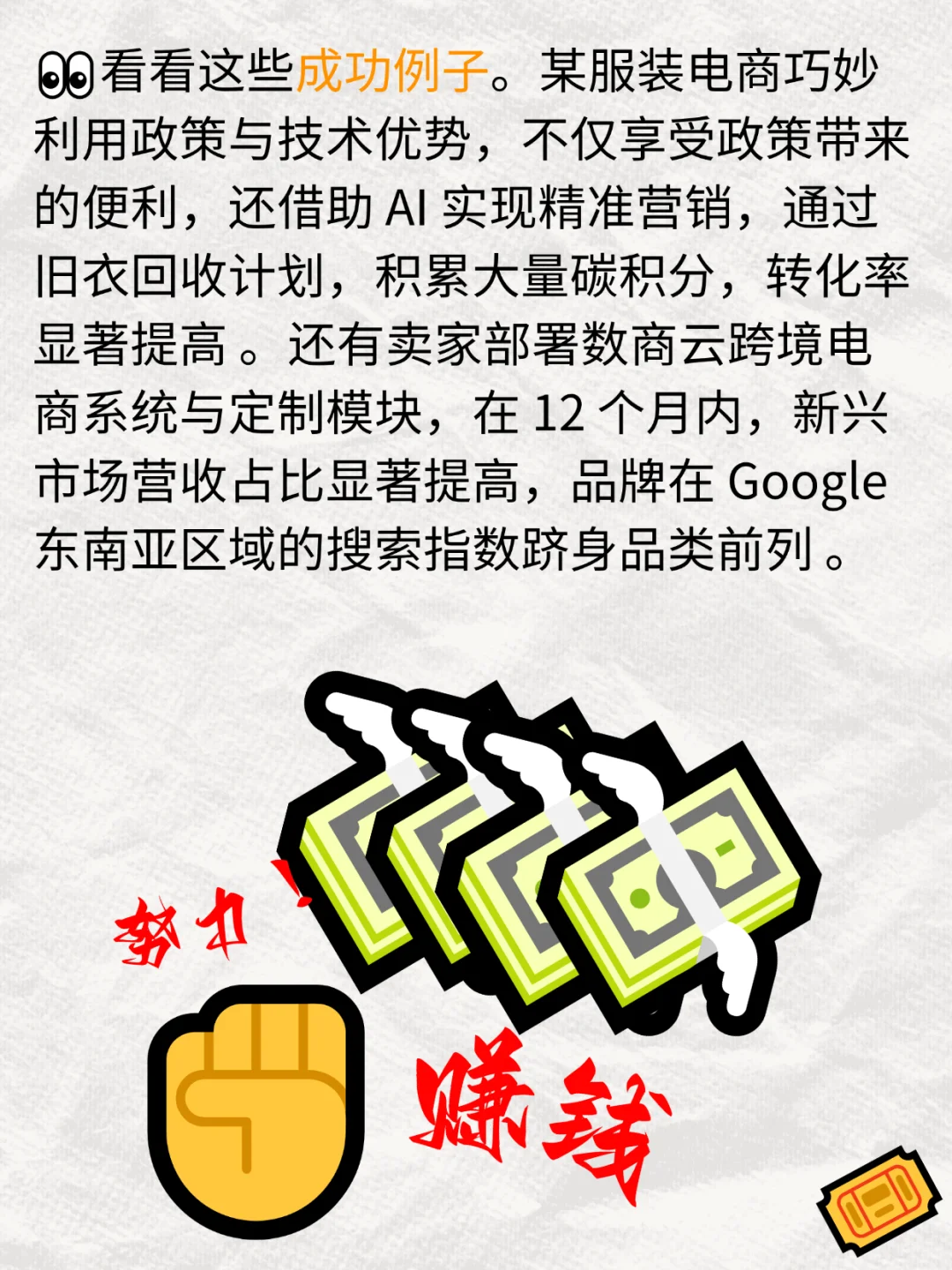 宝子们盯紧：2025 跨境必冲?