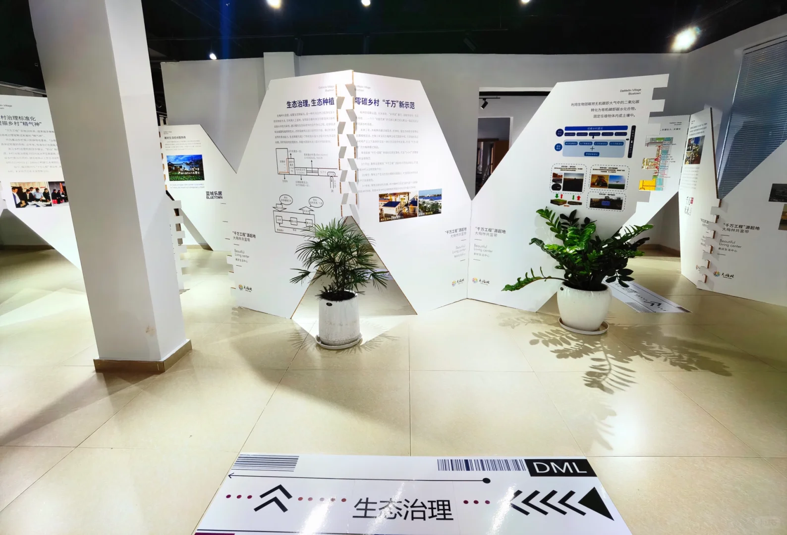 大梅林产业可持续发展“千万工程”特展