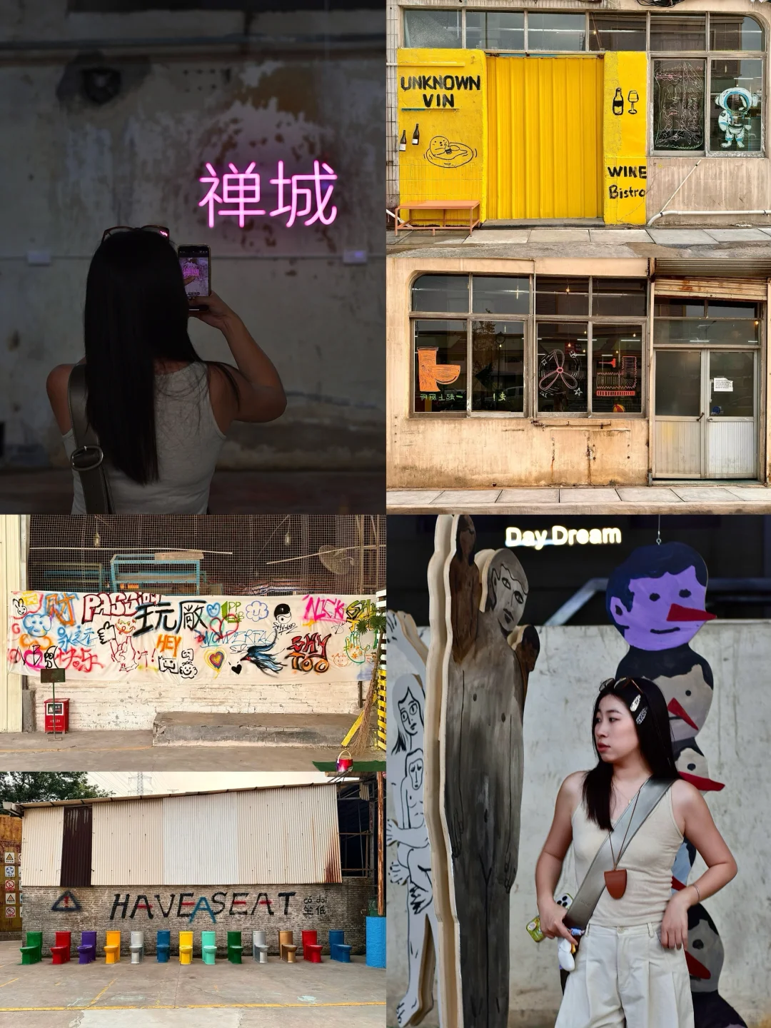 佛山新展?️ 废墟重生?0元解锁小众艺术展