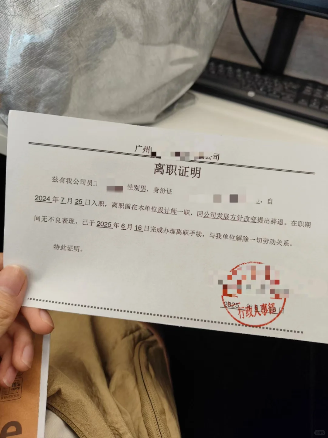 展览设计遇黑心公司被辞退，力争赔偿