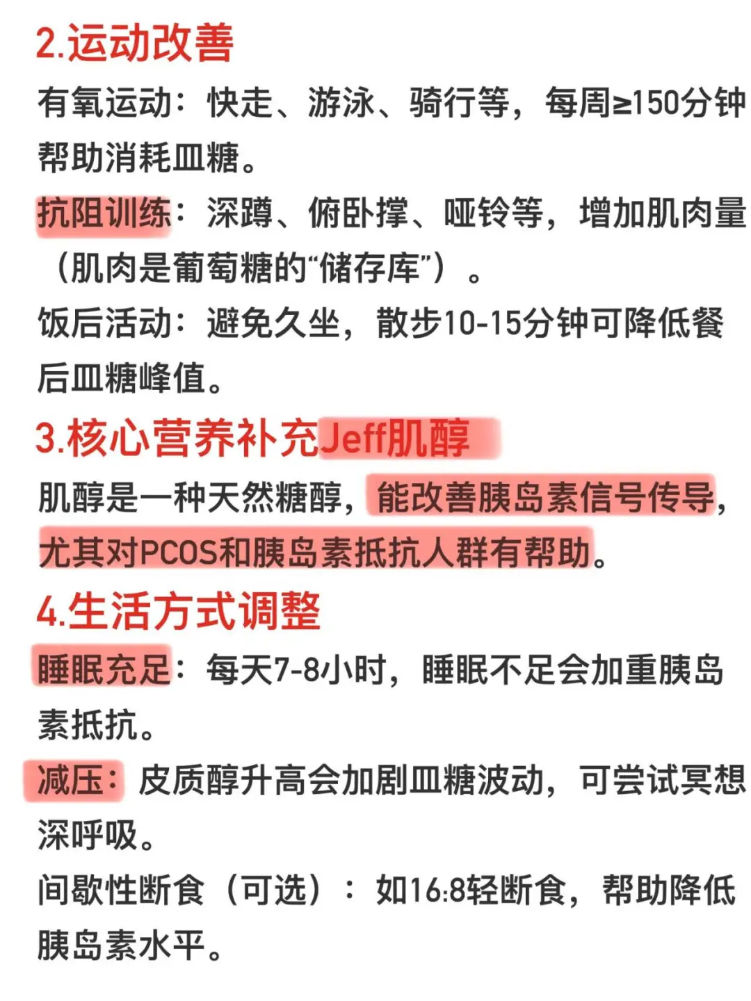 胰岛素抵抗真的一眼就能看出来