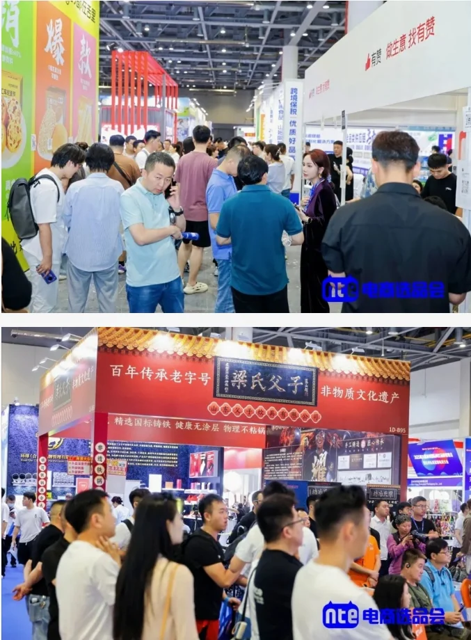 2025年第十届杭州电商博览会