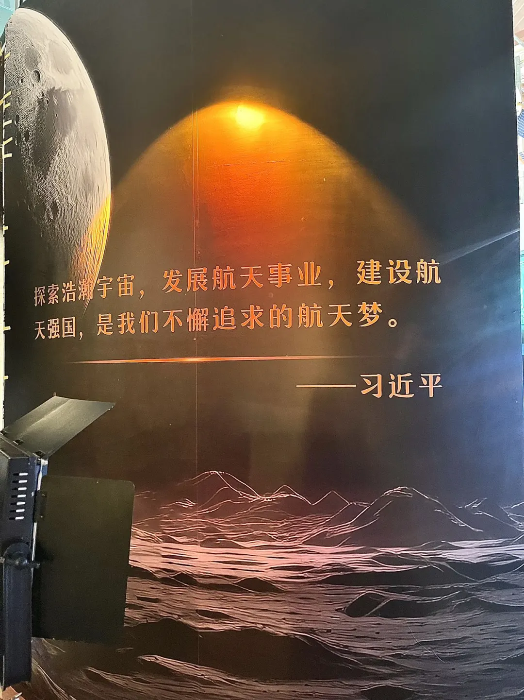 济南周末必打卡！沉浸式航天展带你秒穿宇宙