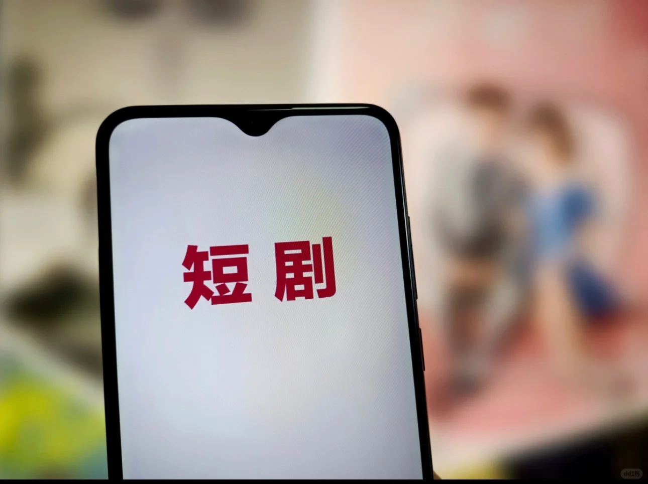 热点预测：微短剧爆火，《我的阿勒泰》