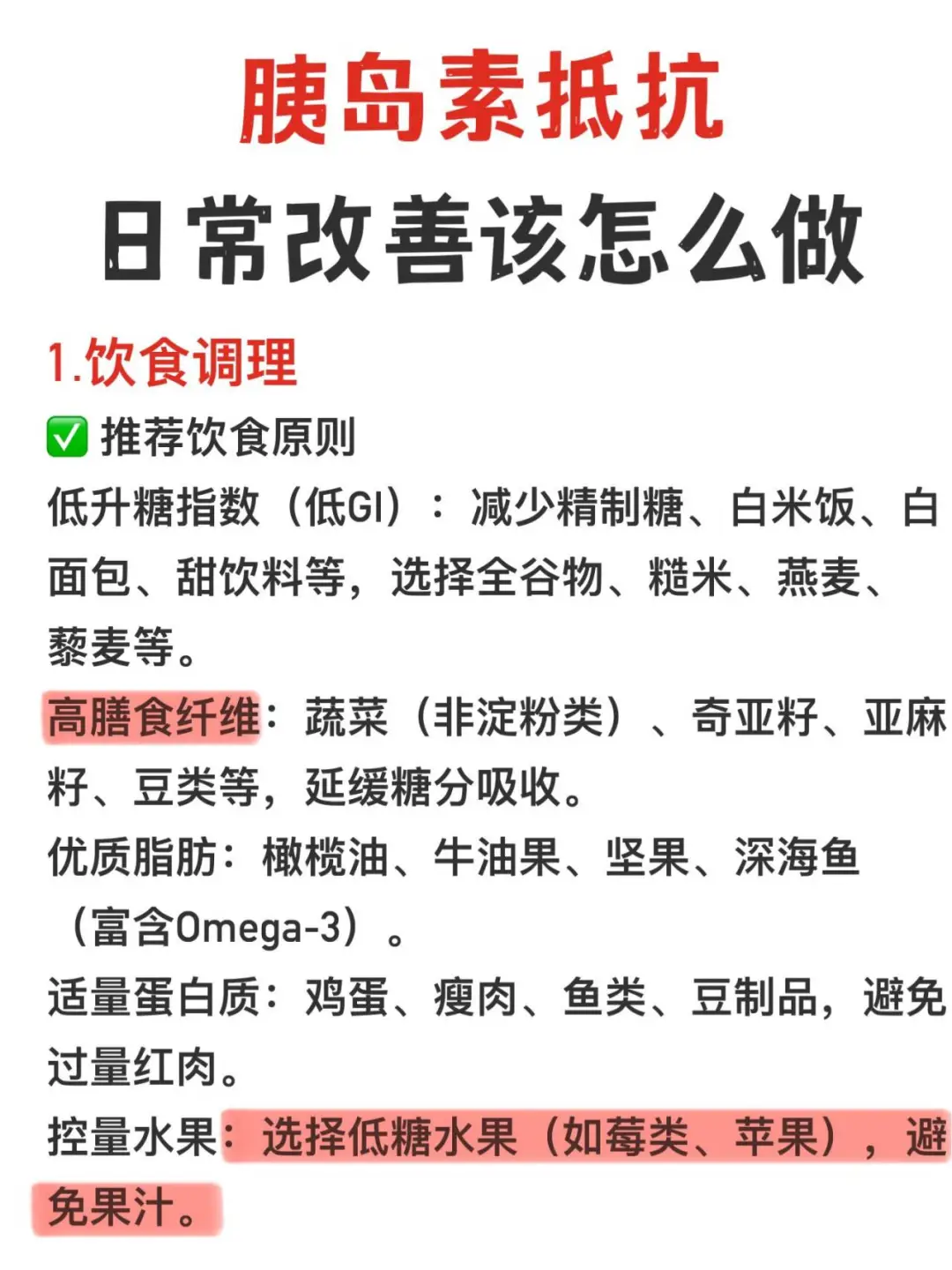 胰岛素抵抗真的一眼就能看出来