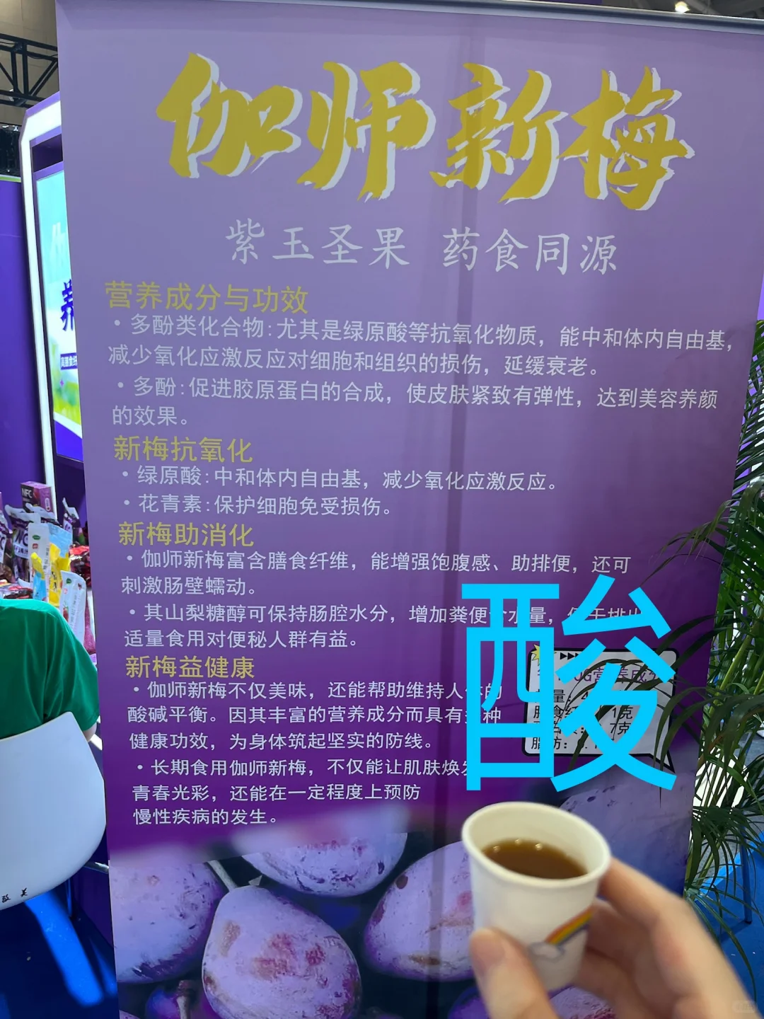 i家独闯预制菜展