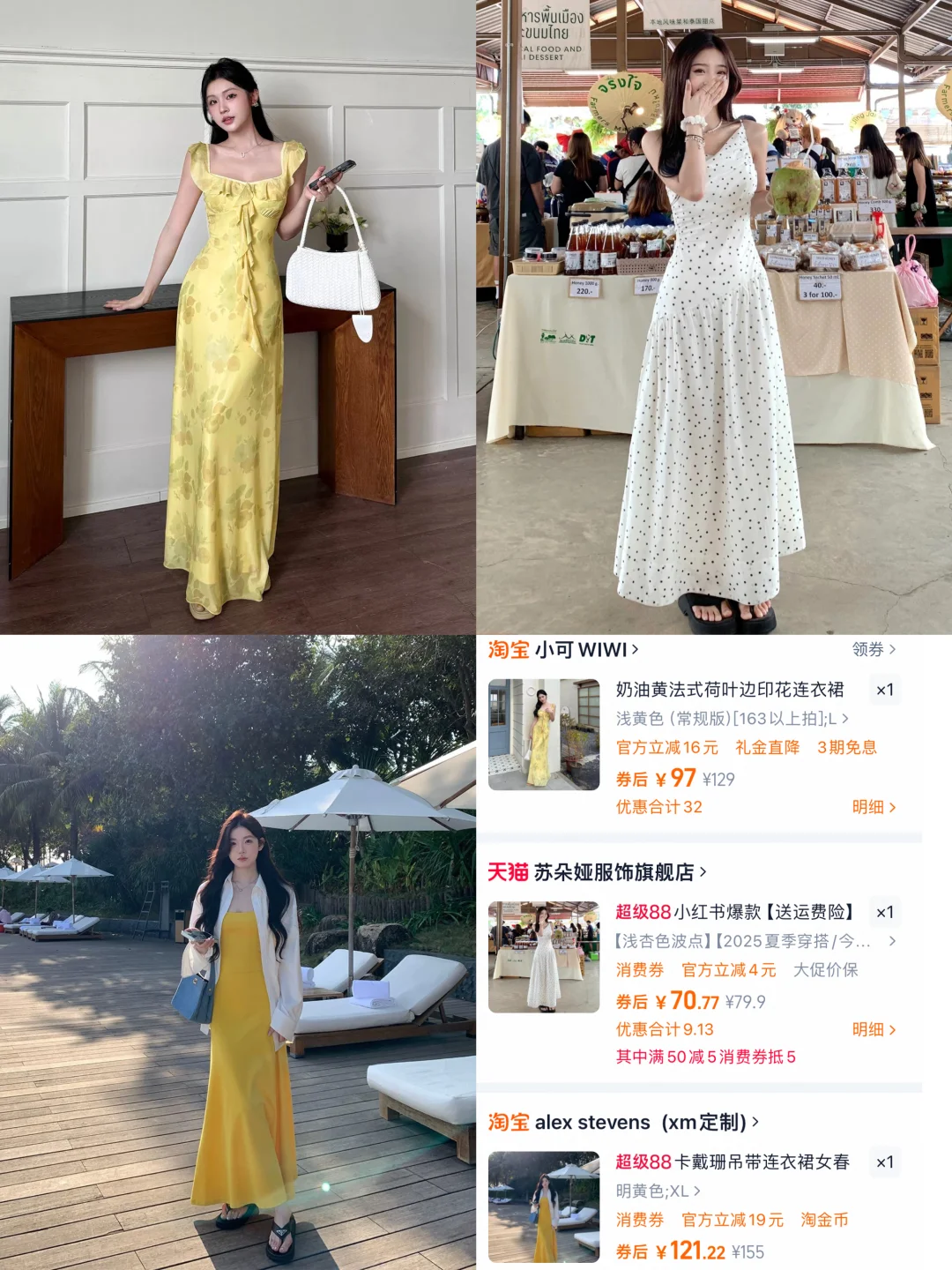 海边度假?️穿搭?分享