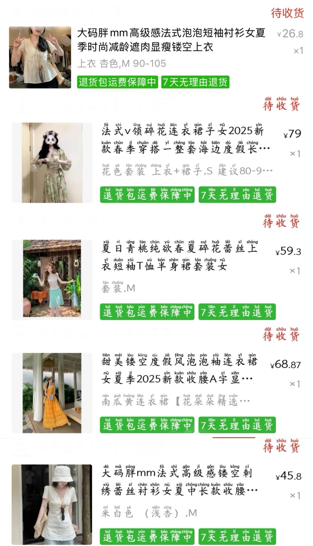 当我决定去海边旅游然后就…果然不能晚上看❗