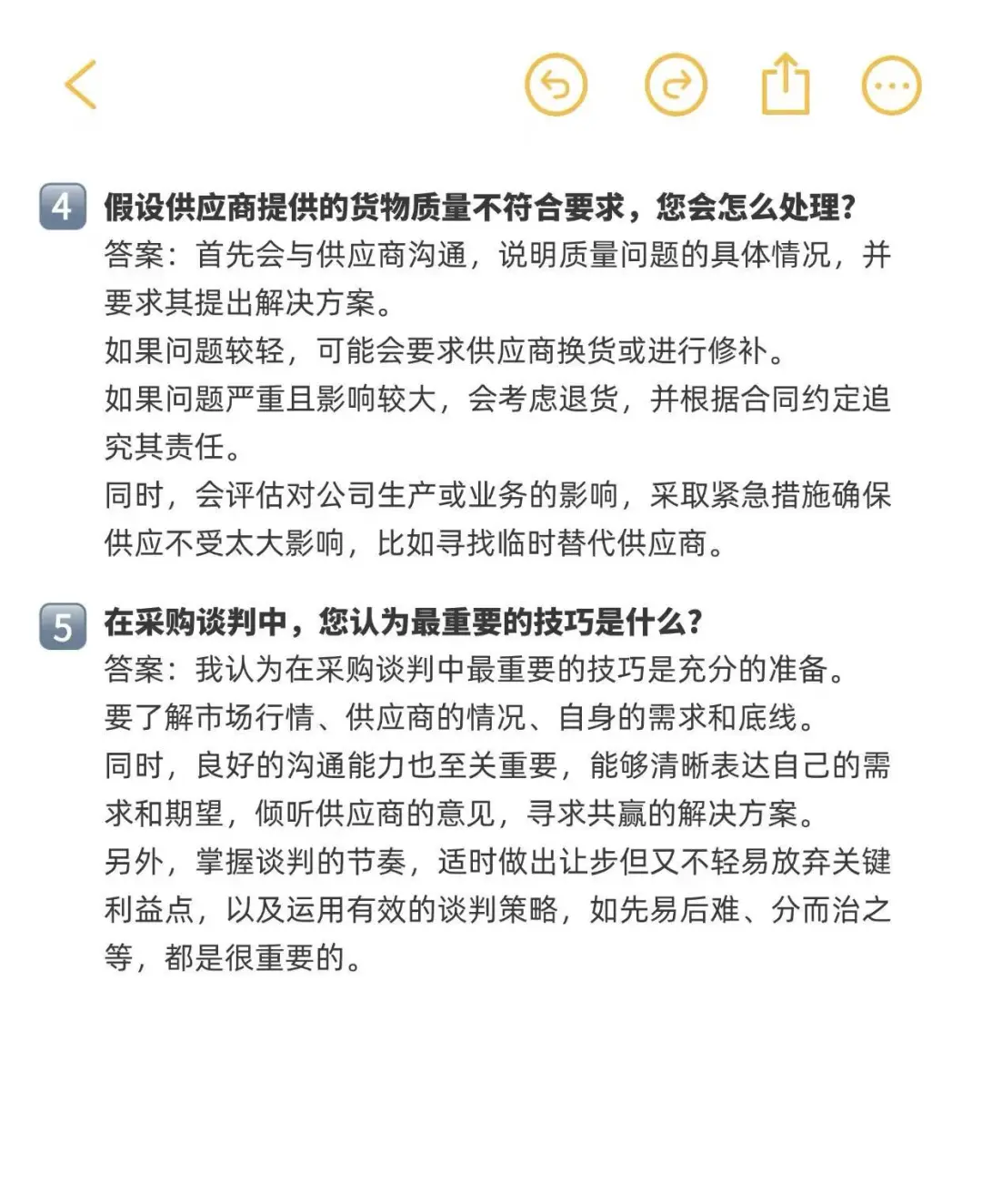 今天人事面了7个采购，结果全军覆没!