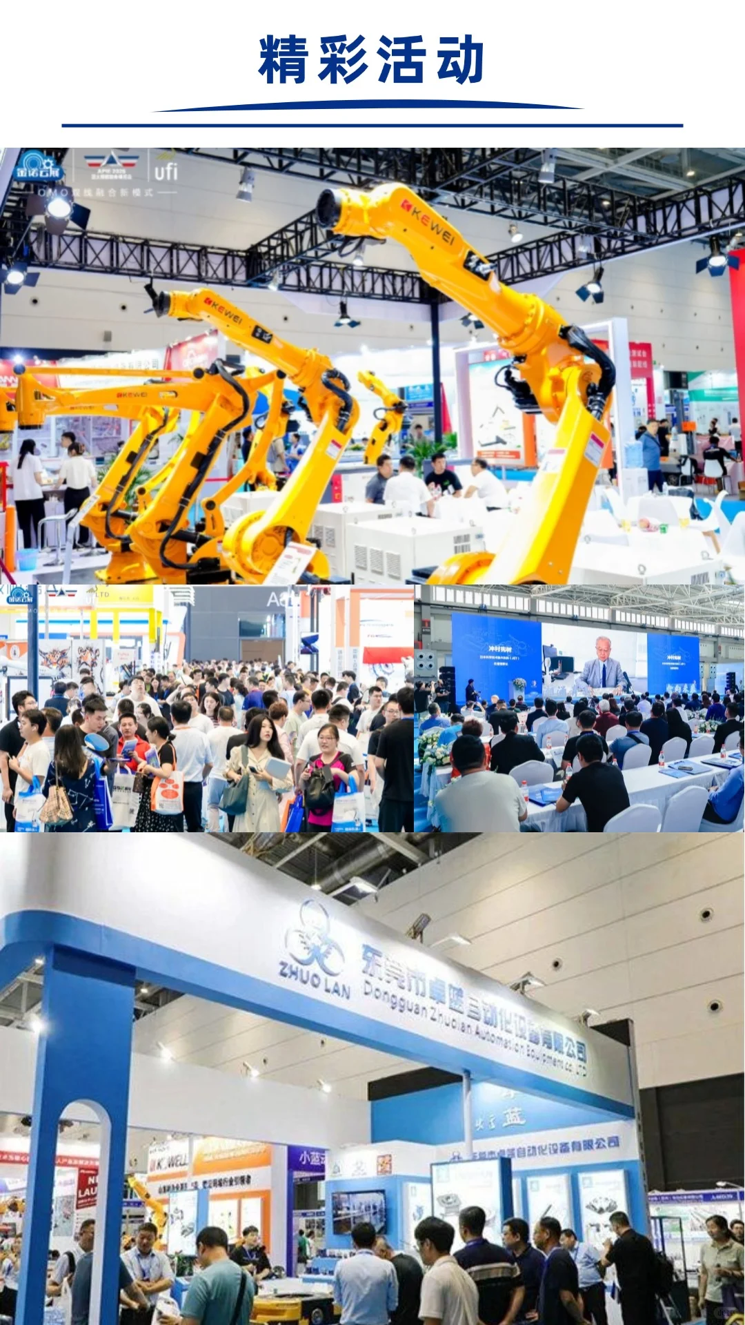 2025青岛亚太智能装备展攻略来啦！免费门票