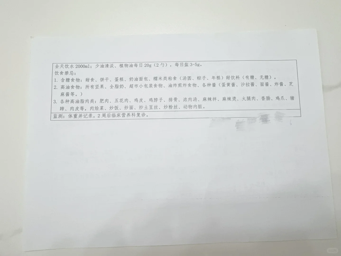 当我确诊胰岛素抵抗和糖前期后我挂了营养科