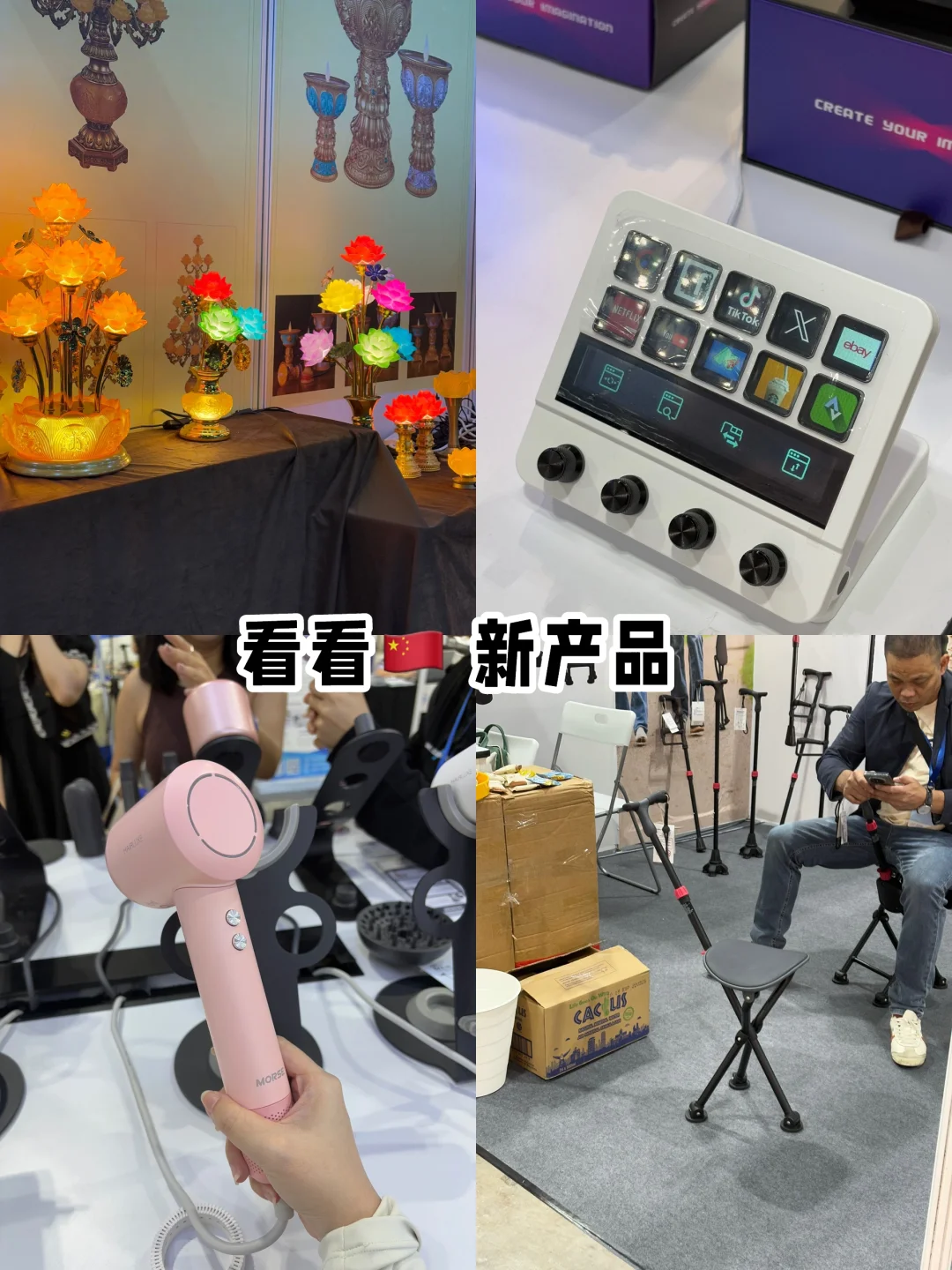 ??| ?? E-com 电商展 ? 开发?事业