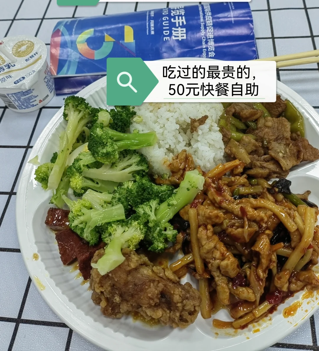 北京第三届国际供应链博览会