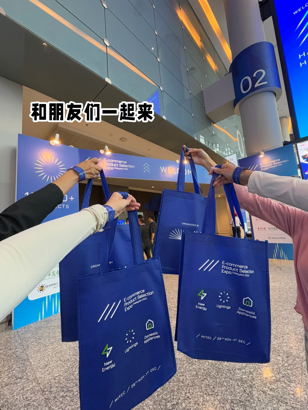 ??| ?? E-com 电商展 ? 开发?事业
