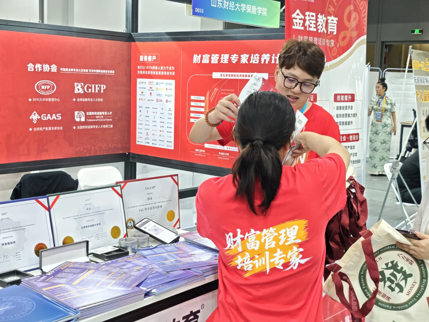 中国保险产业博览会（保博会）·杭州