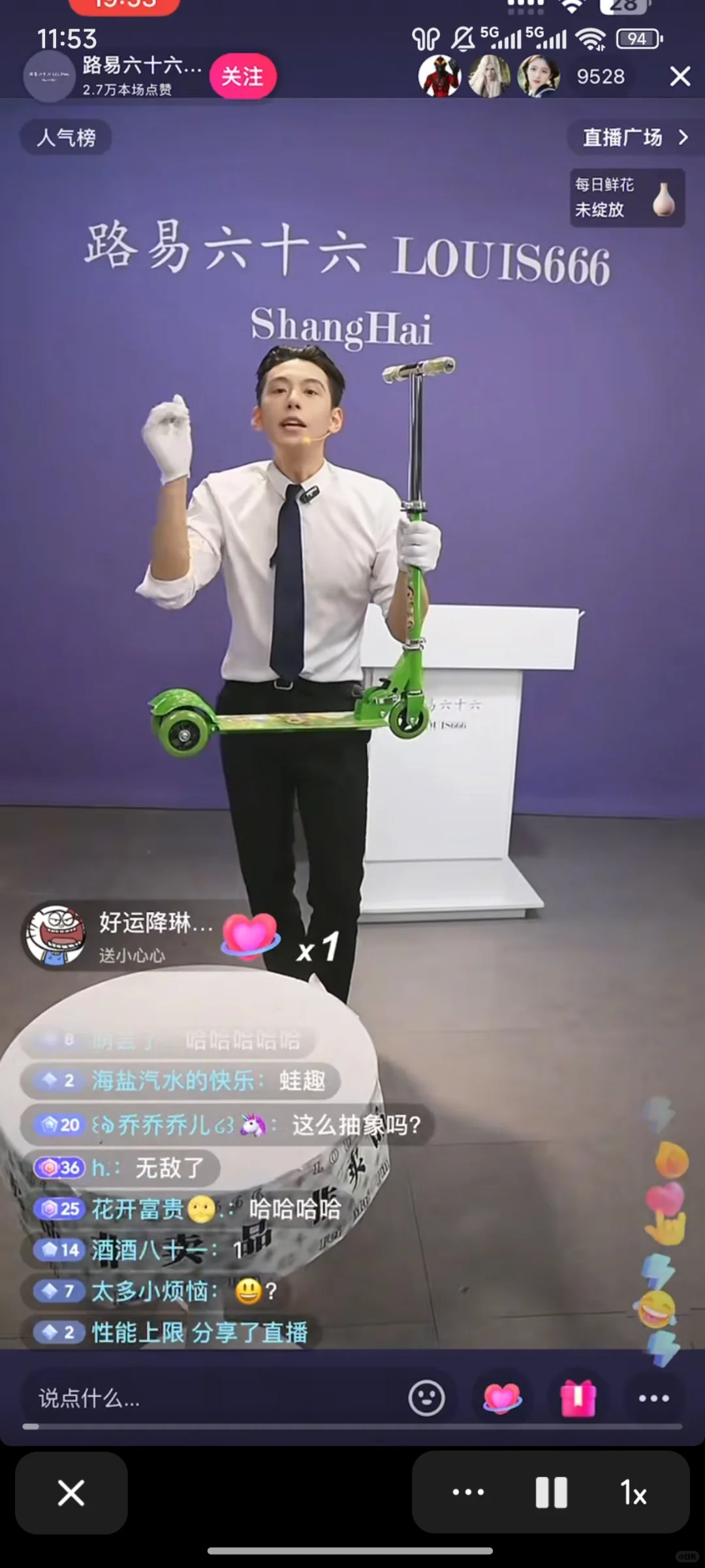 直播视觉收藏夹（20）
