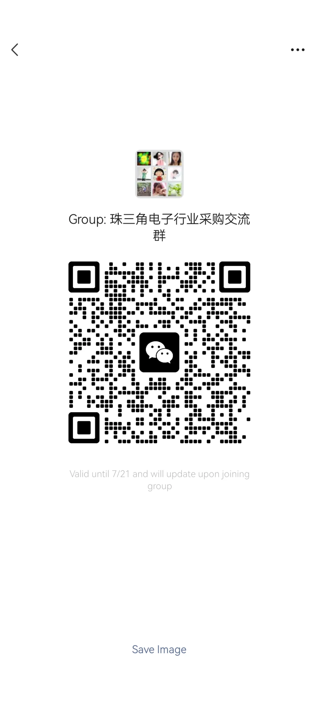 珠三角电子行业采购交流群，欢迎加入。