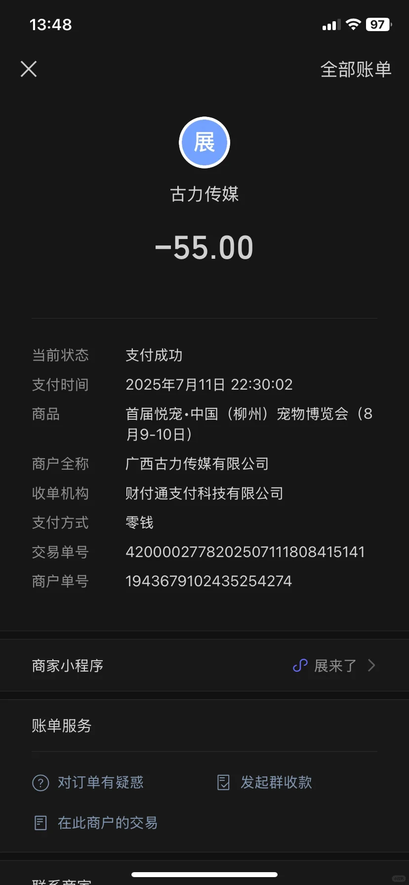 柳州动物展览会！！
