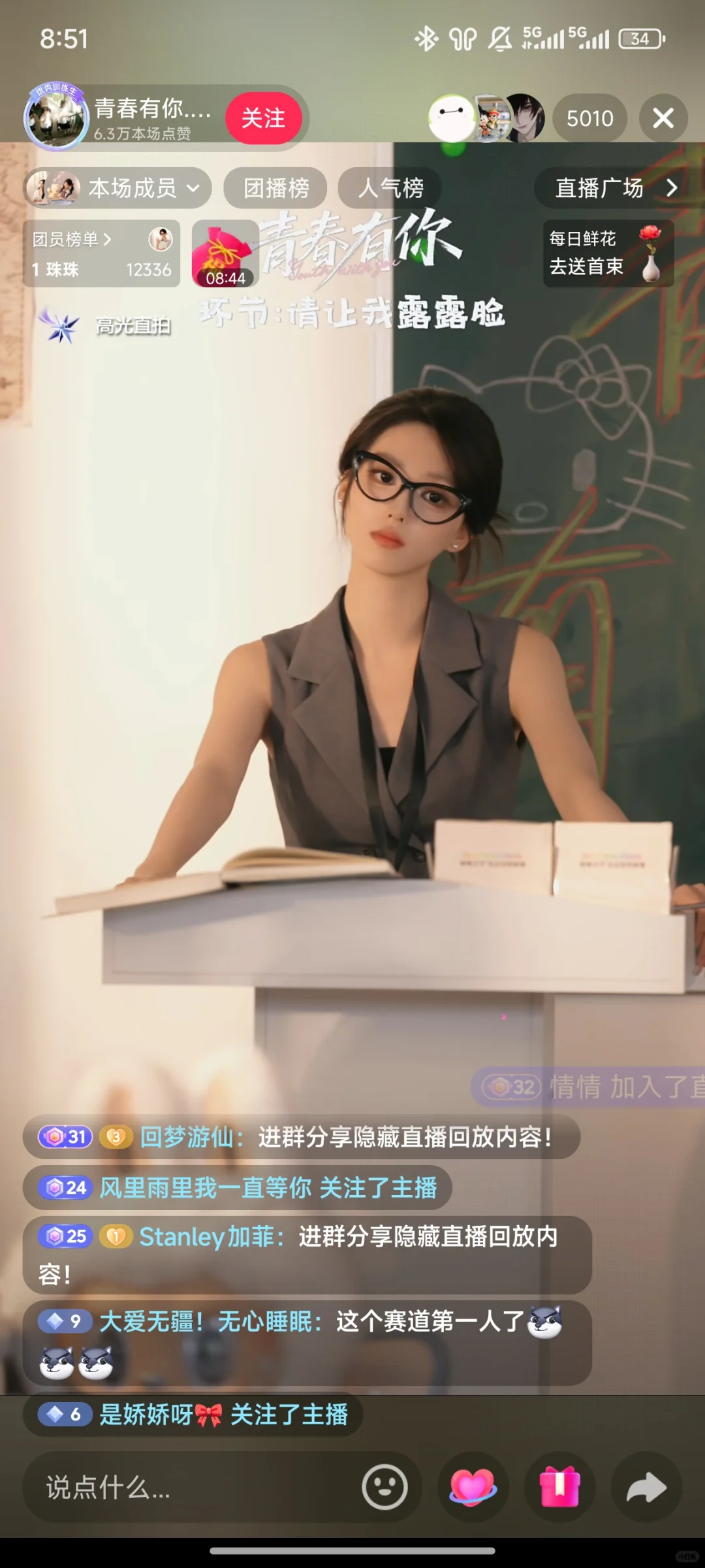 直播视觉收藏夹（20）