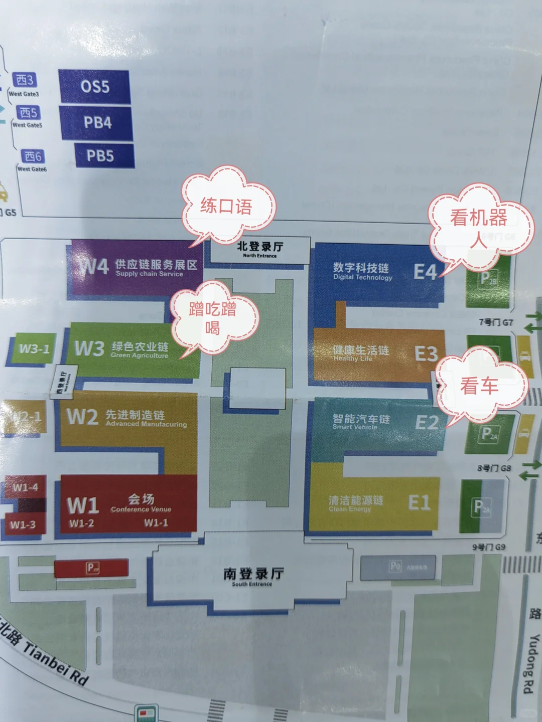 北京第三届国际供应链博览会