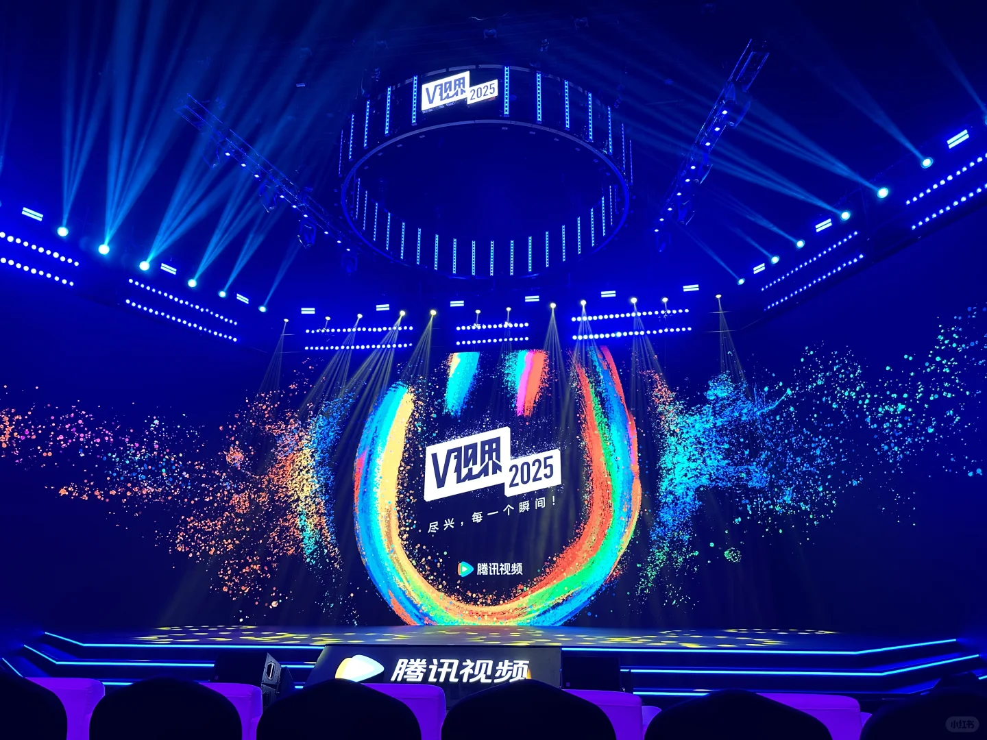 腾讯V视界大会，周柯宇三个待播