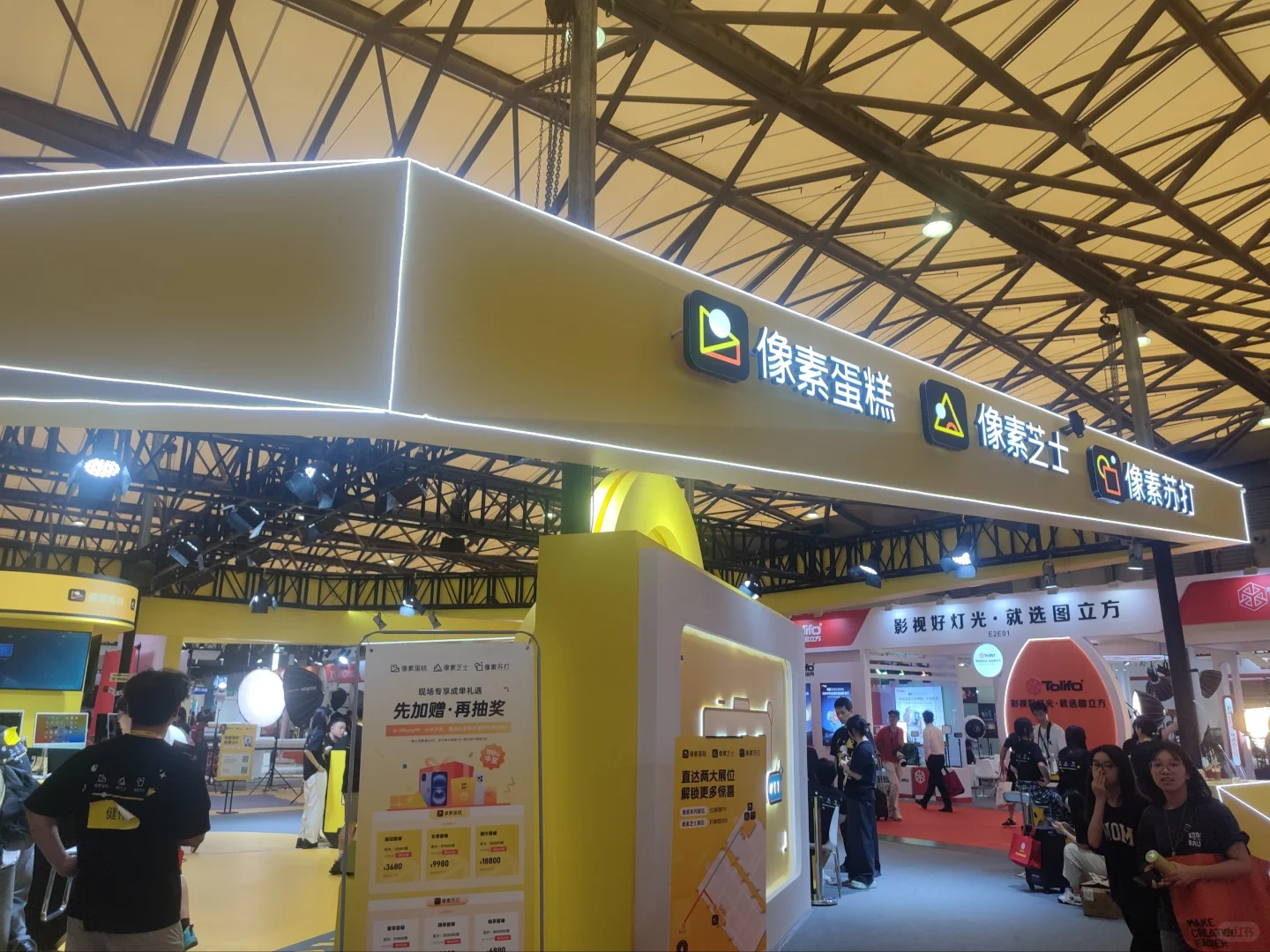 上海国际影像产业展览会