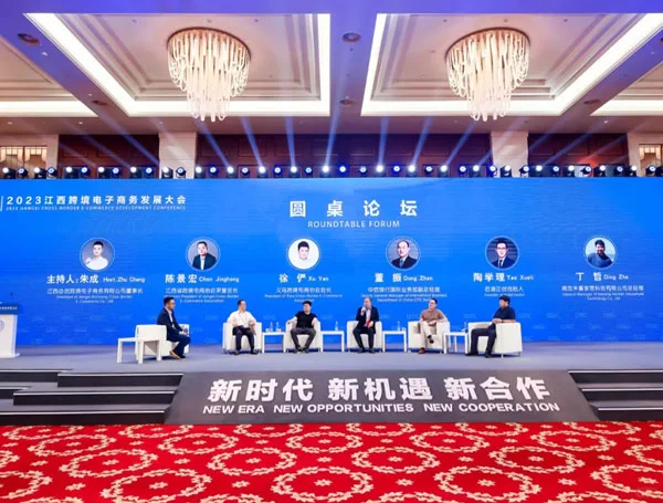2025长江流域跨境电商展（江西）