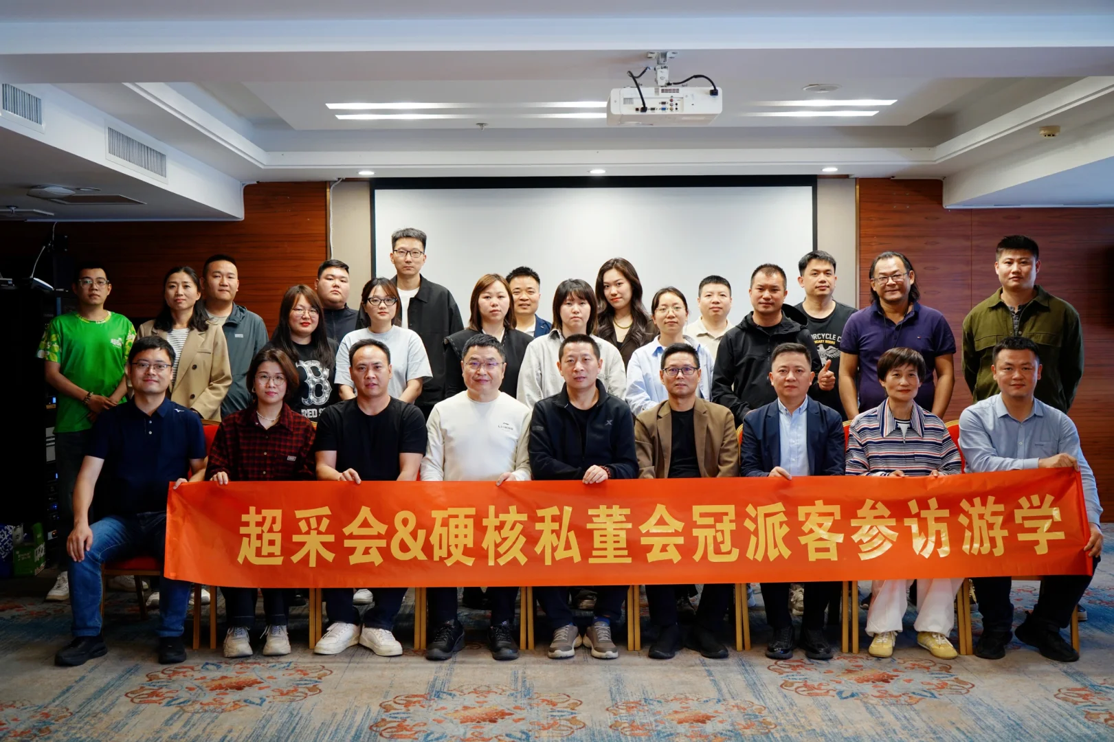 超采会&冠派客 对接活动圆满结束！