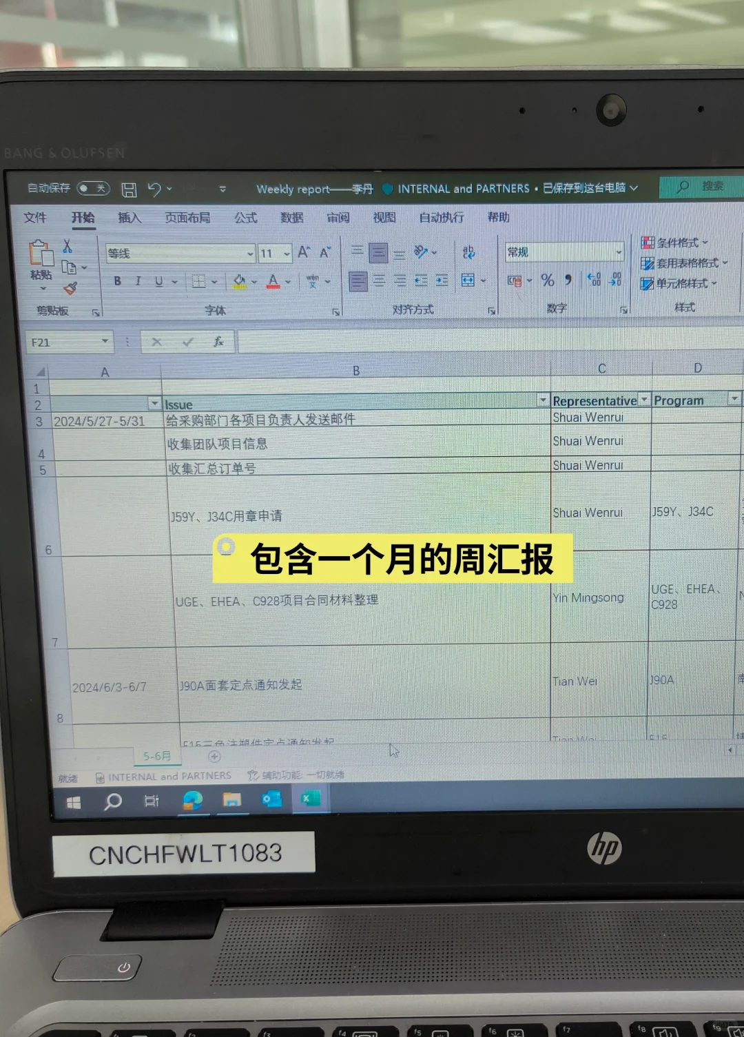 160小时采购管培生工作内容