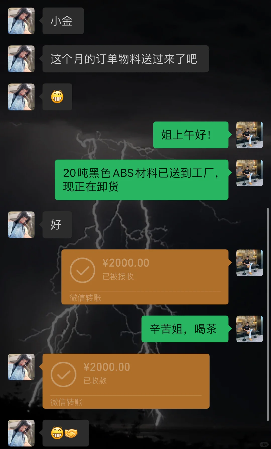 采购收了米 才会优先考虑你