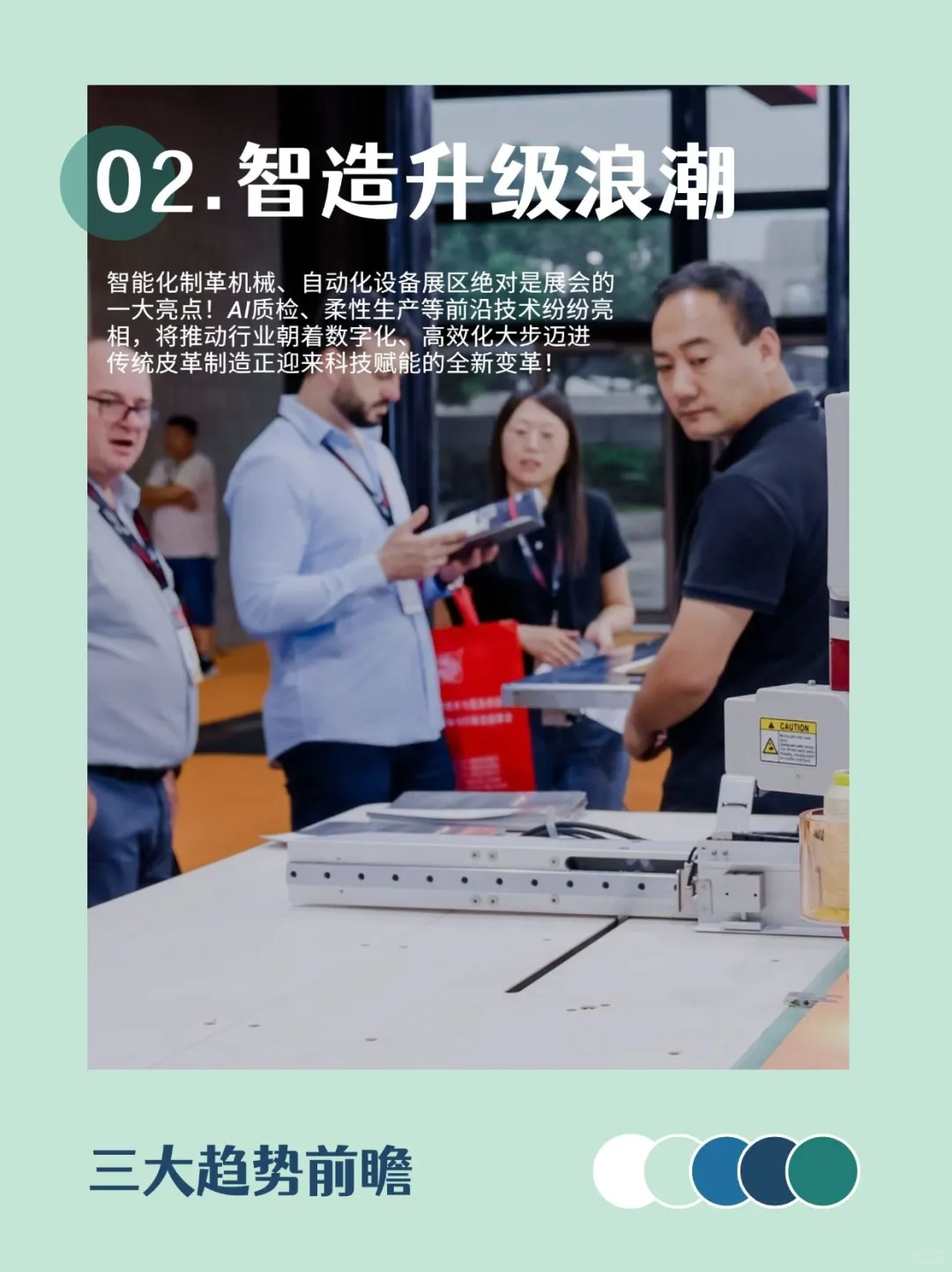 聚焦2025中国国际皮革展，洞悉行业新趋势