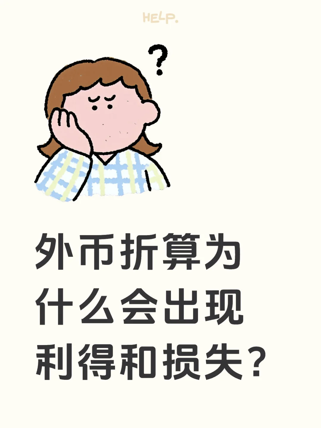 特许金融