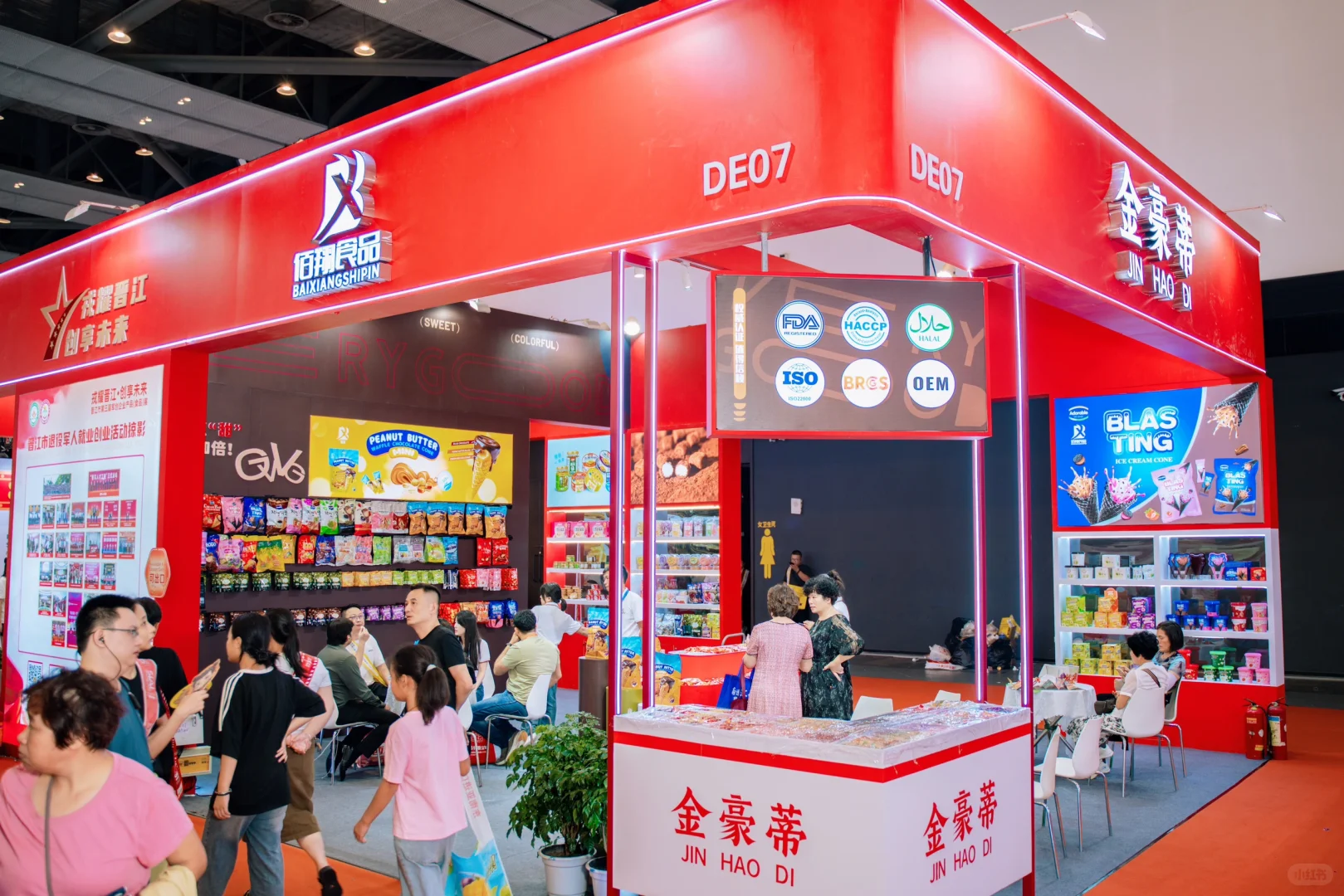 ?2025食交会第一天? ✨