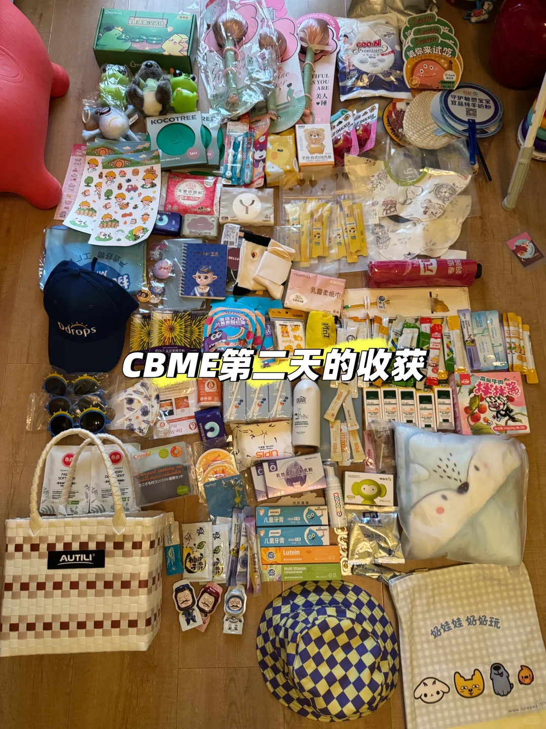 惊呆我了?CBME第二天的羊毛战绩