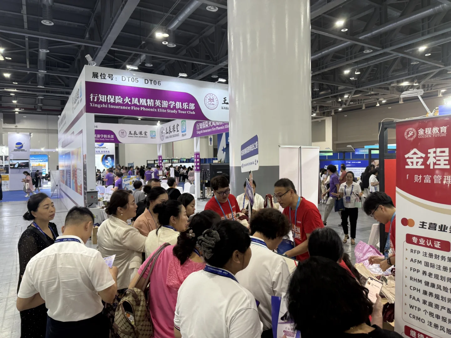 中国保险产业博览会（保博会）·杭州