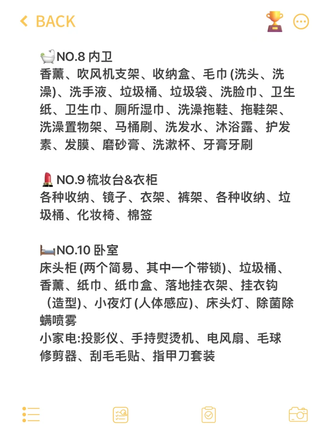 新家入住软装采购清单?你买齐了吗‼️