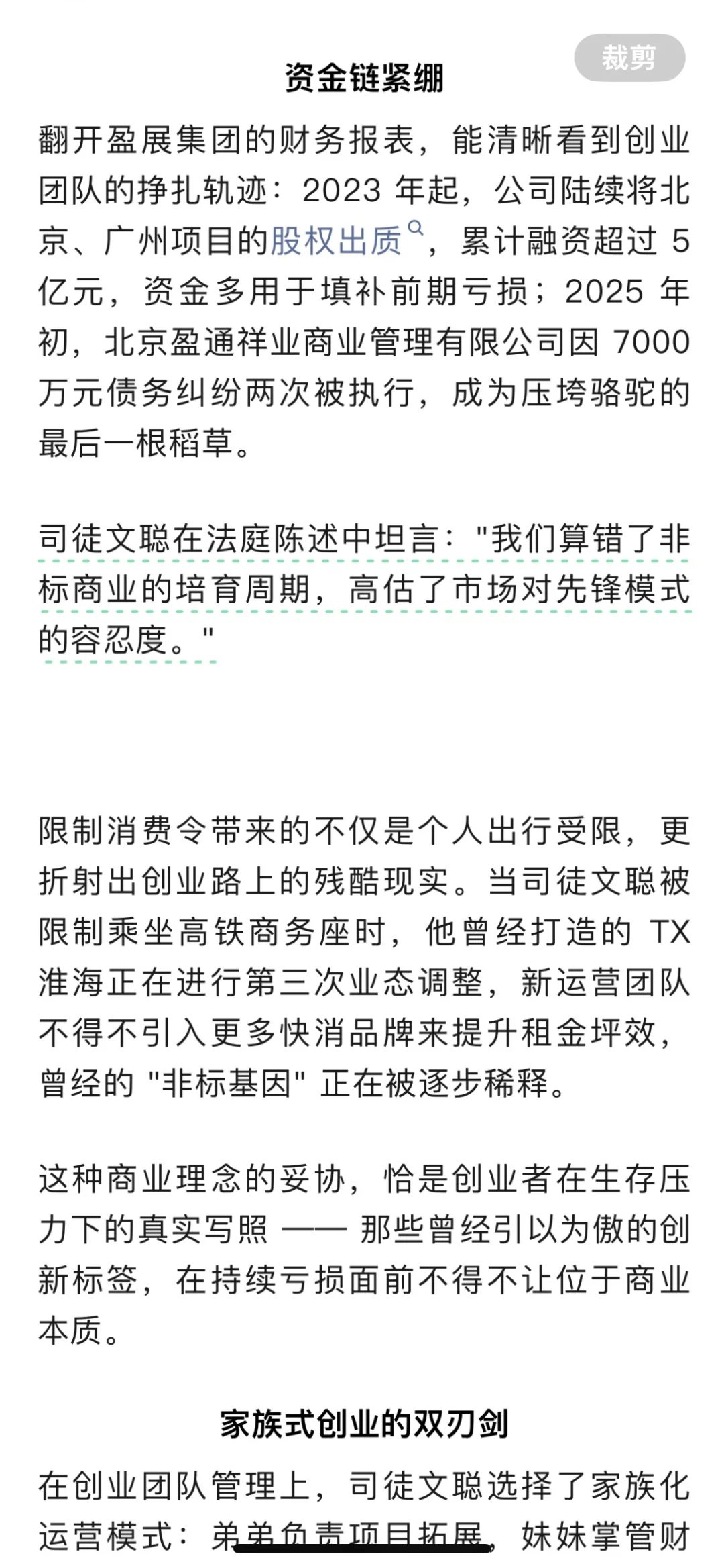 司徒文聪在法庭陈述中坦言：