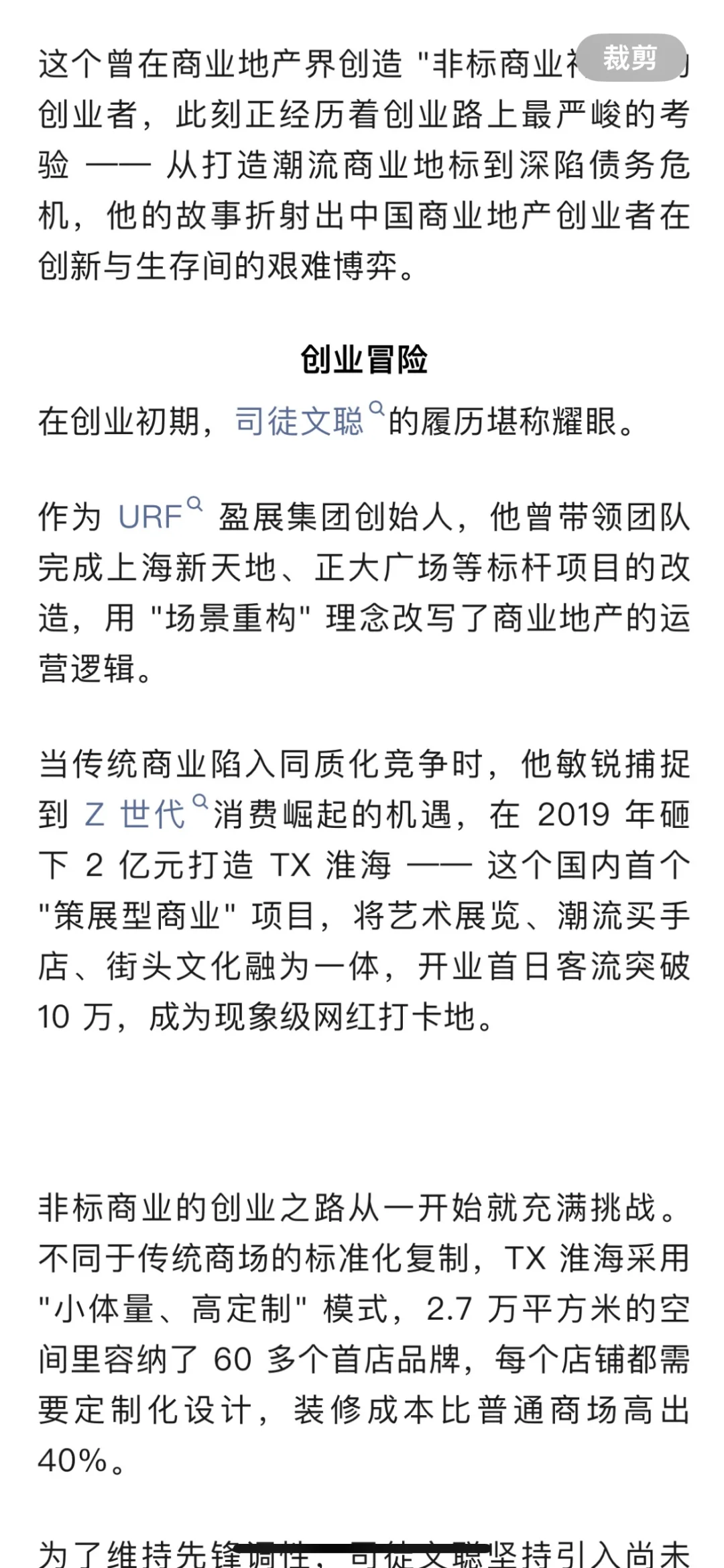 司徒文聪在法庭陈述中坦言：