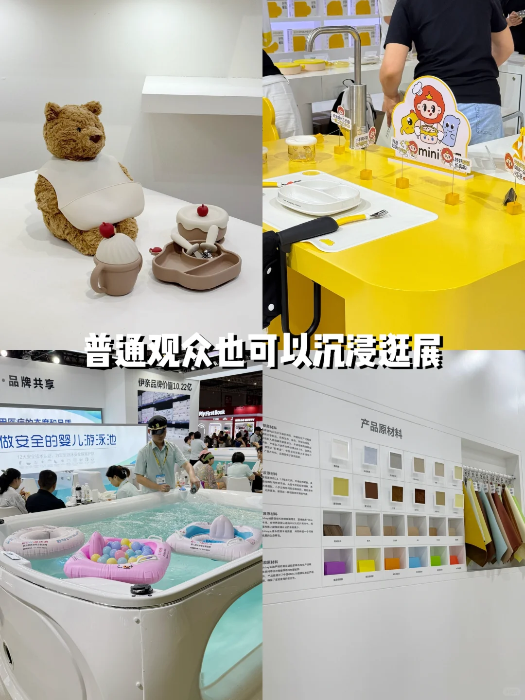 2025CBME和我的小手办一起佛系逛展~