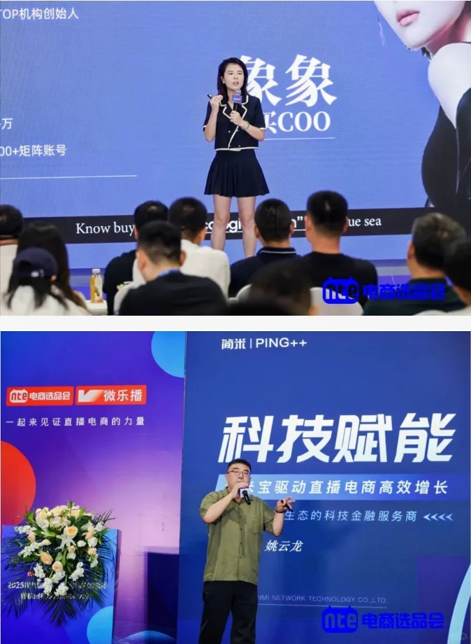 2025年第十届杭州电商博览会