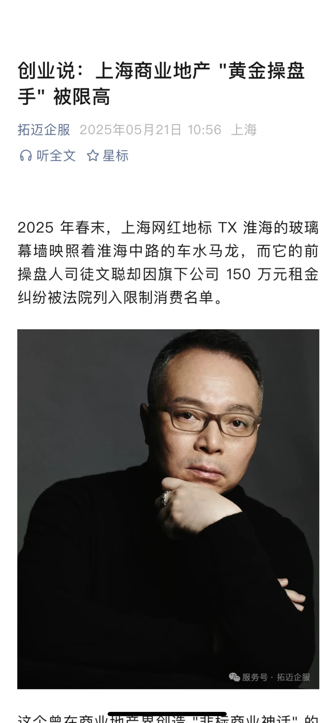 司徒文聪在法庭陈述中坦言：