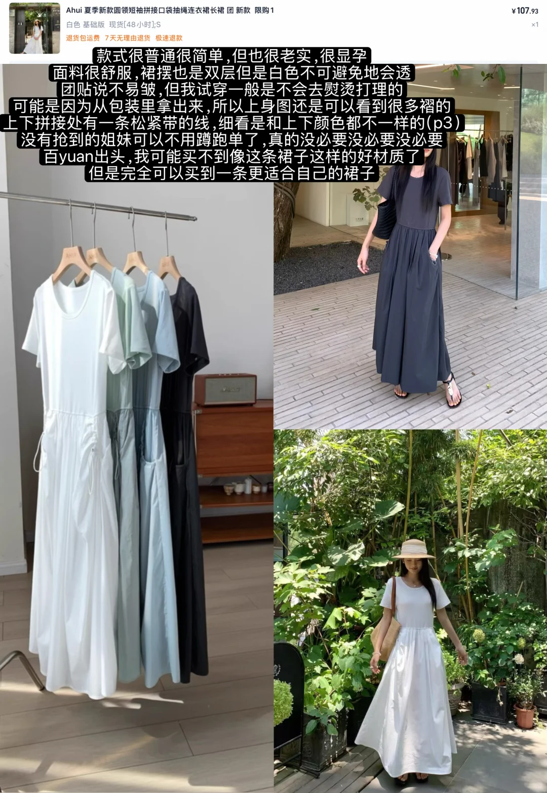 ?团购反馈：大哥拼接裙