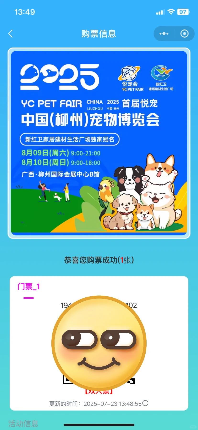 柳州动物展览会！！
