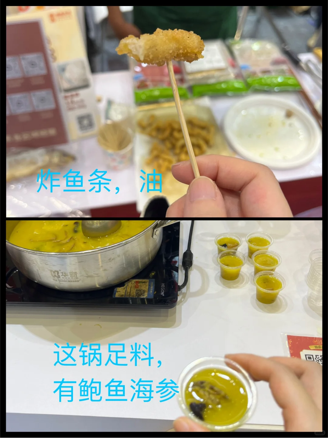 i家独闯预制菜展