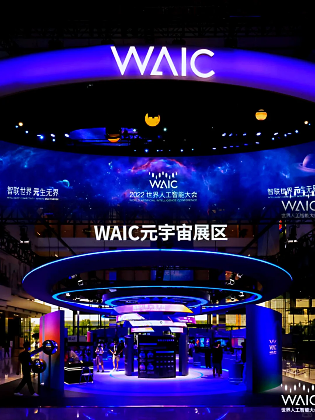 2022世界人工智能大会?创意展会策划